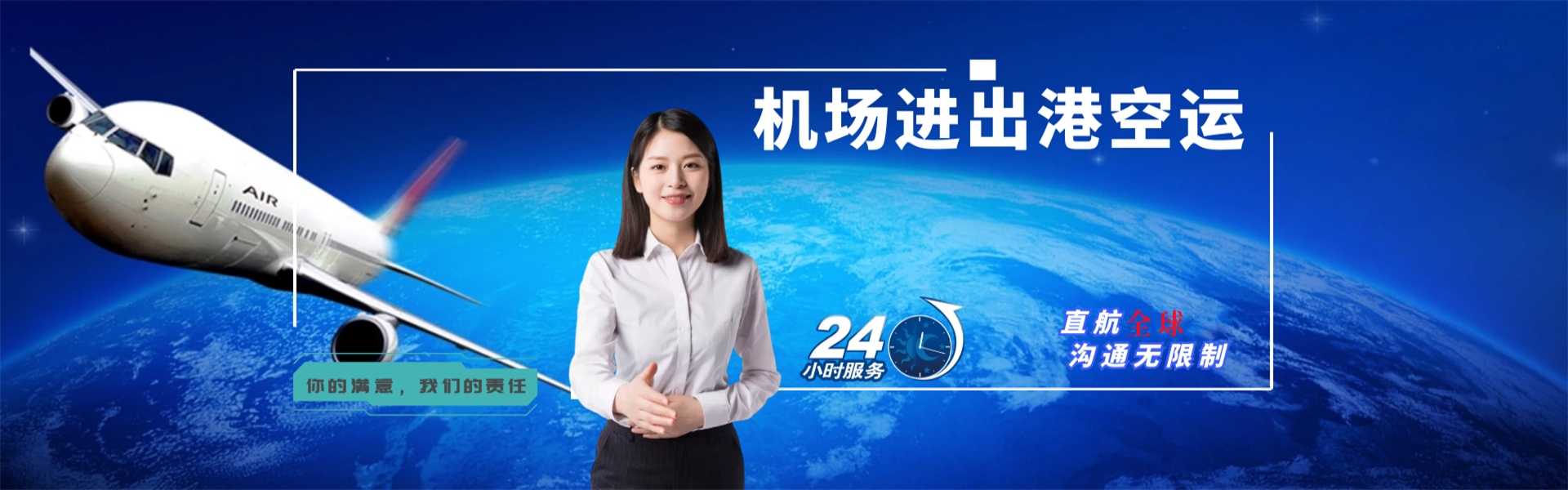 国营东路农场到太原物流公司-国营东路农场至太原物流专线-国营东路农场空运到太原-优时通物流有限公司