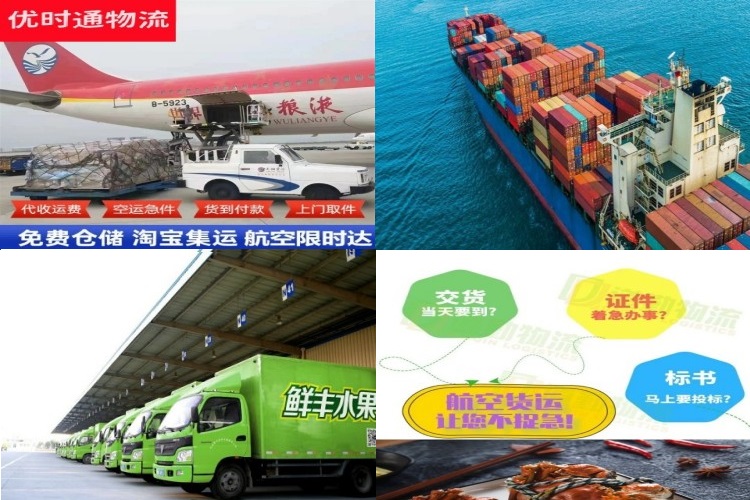 国营东路农场到太原航空货运公司-国营东路农场到太原物流专线