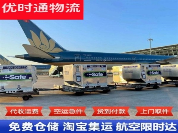 国营东路农场到太原空运加急专线